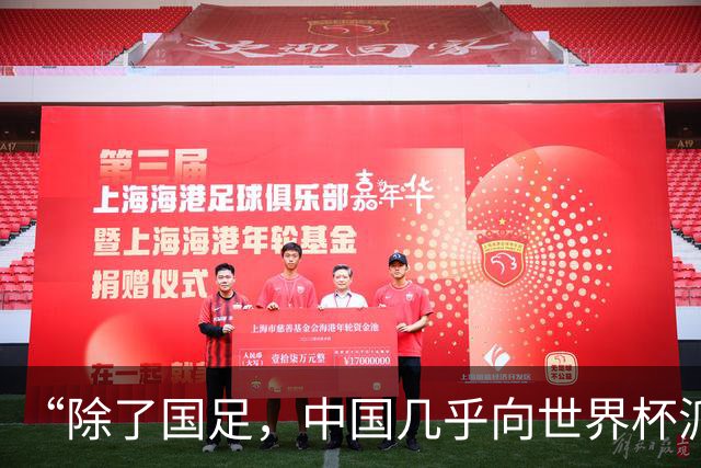 “除了国足，中国几乎向世界杯派去了一切”