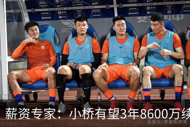 薪资专家：小桥有望3年8600万续约 太阳将被硬帽限制在第二土豪线